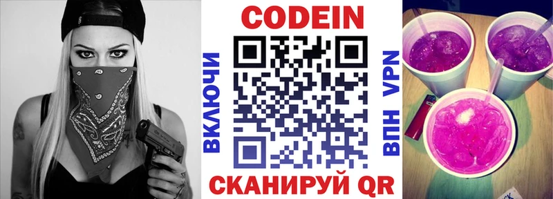 где купить наркоту  Переславль-Залесский  Кодеиновый сироп Lean Purple Drank 