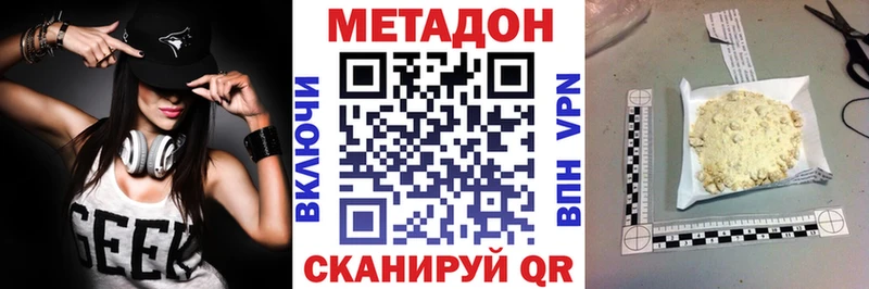 как найти   Переславль-Залесский  Метадон мёд 
